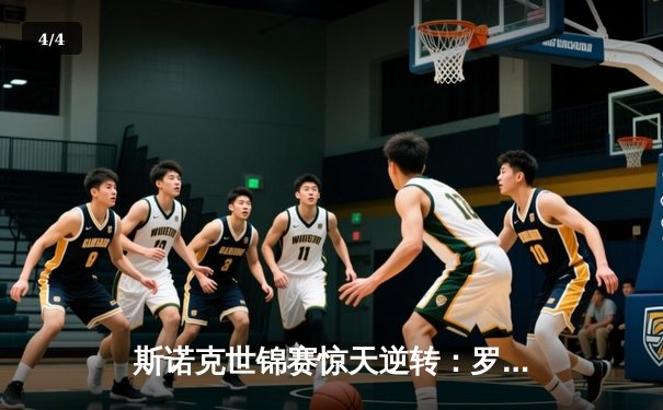 斯诺克世锦赛惊天逆转：罗伯逊决胜局轰147绝杀奥沙利文夺冠 - 4